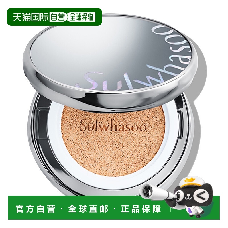 自营 Sulwhasoo雪花秀气垫粉底液养肤水光版无瑕版气垫持妆正品