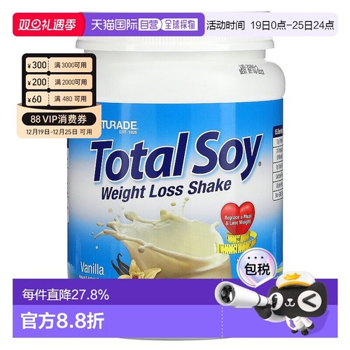 香港直发Naturade天百唯Total Soy粉香草味补充营养540g奶昔