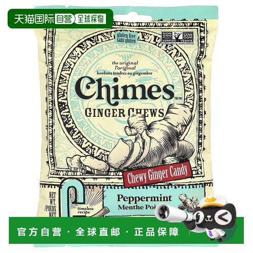 香港直邮Chimes,Ginger Chews, Peppermint, 5 oz.
