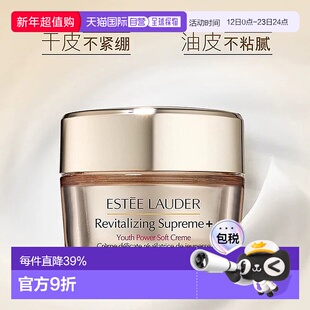 香港直邮estēe lauder 雅诗兰黛智妍清爽面霜小样15ml保湿正品