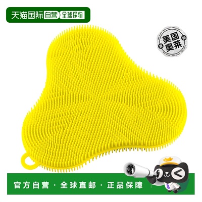Kuhn Rikon Stay Clean 硅胶洗地海绵，三叶草 - 黄色 【美国奥莱