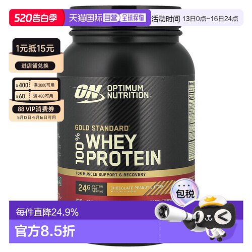 香港直发optimum nutrition全乳清蛋白粉907g