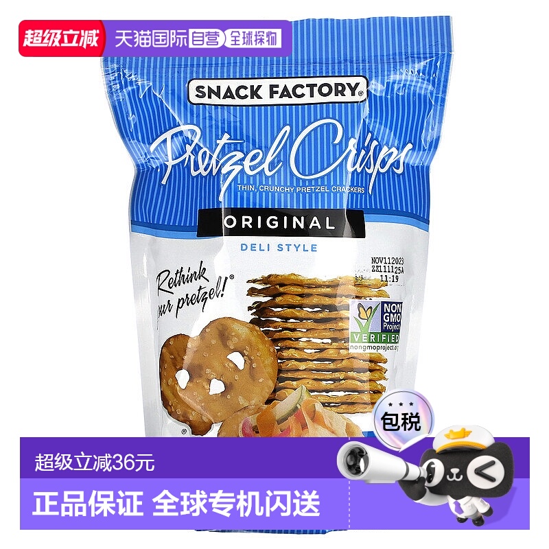 香港直邮Snack Factory,椒盐脆饼，原味，熟食，7.2 盎司（204 克