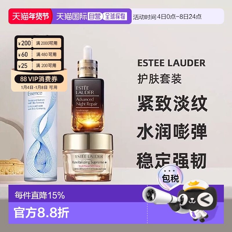 香港直邮雅诗兰黛护肤套装小棕瓶+智研面霜+原生液圣诞礼物正品