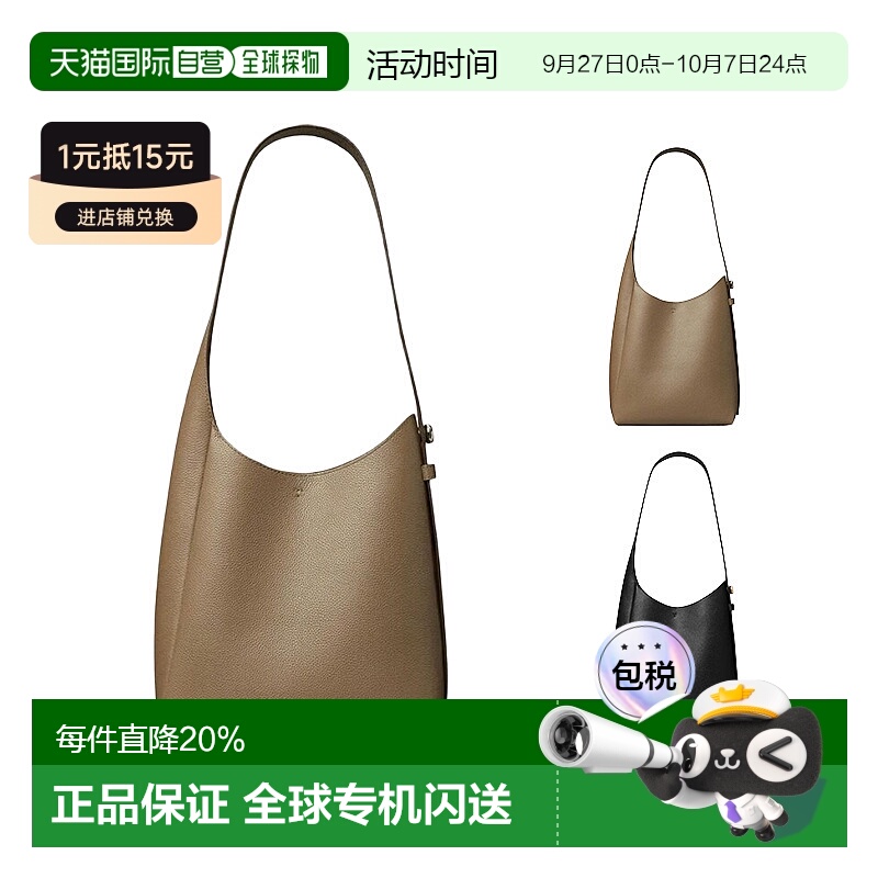 美国直邮TORY BURCH - Women Romy Small Hobo Bag手提包