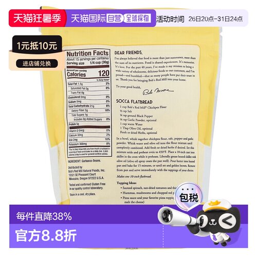 香港直邮Bob'sRedMill鲍勃红磨坊鹰嘴豆粉无麸质1磅（454 克）