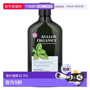 香港直邮avalon organics洗发水温和清洁保湿325ml正品