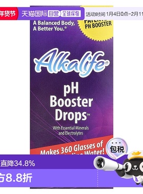 香港直发Alkalife电解质的pH加强剂含有矿物质营养增强免疫力37ml