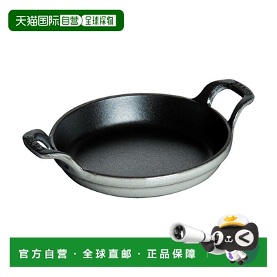 自营 Staub 铸铁 6 英寸圆形焗烤盘 - 石墨灰 美国奥莱直发