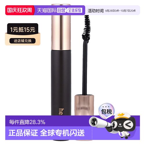 香港直邮Heimish防污睫毛膏弹力拉伸卷曲弹性可水洗防水清洁正品