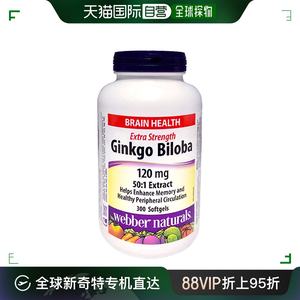 加拿大直邮Webber伟博银杏软胶囊 120mg 300粒