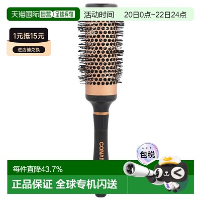 香港直发Conair康宁尔小圆梳子含10%铜涂层金属管做造型