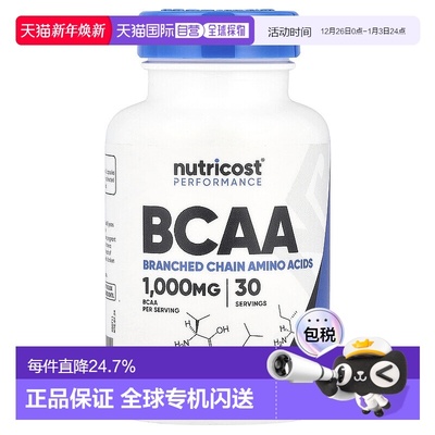 香港直邮Nutricost支链氨基酸1000 毫克60 粒胶囊（每粒胶囊