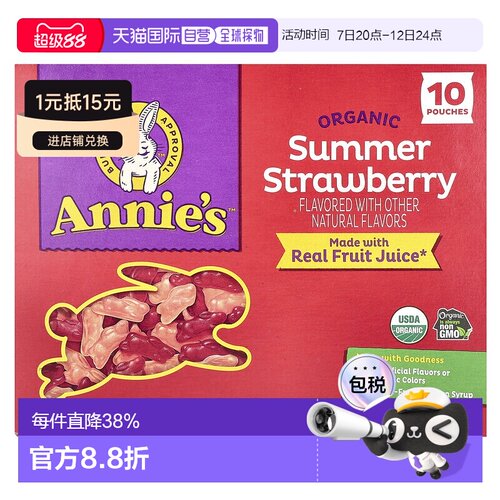 香港直邮安妮兔子,Organic Bunny Fruit™ Snacks, Summer Strawbe