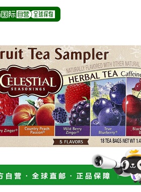 香港直发Celestial Seasonings水果茶清香淡雅醇厚芬芳清香四溢