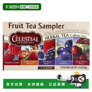 香港直发Celestial Seasonings水果茶清香淡雅醇厚芬芳清香四溢
