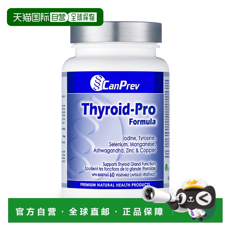 加拿大直邮CanPrev 甲状腺-Pro（60 粒 V 胶囊）