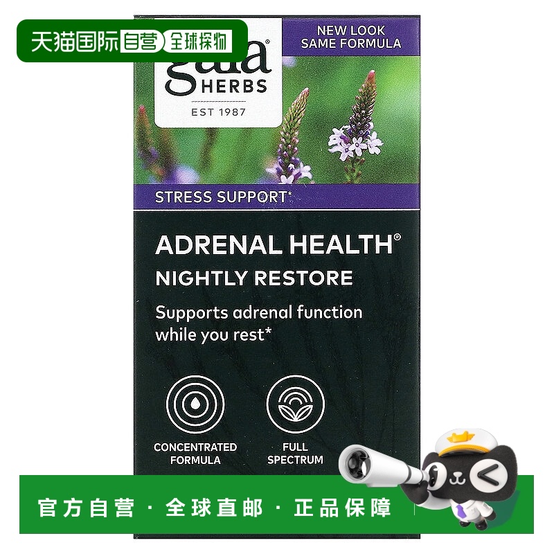 香港直发Gaia Herbs肾上腺健康温和健康膳食营养物质60粒胶囊夜间