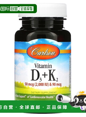 香港直邮Carlson,维生素 D3 + K2，50 微克（2,000 国际单位）和