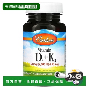 香港直邮Carlson,维生素 D3 + K2,50 微克(2,000 国际单位)和