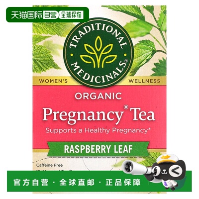 香港直发Traditional Medicinals有机树莓叶温和缓解16包