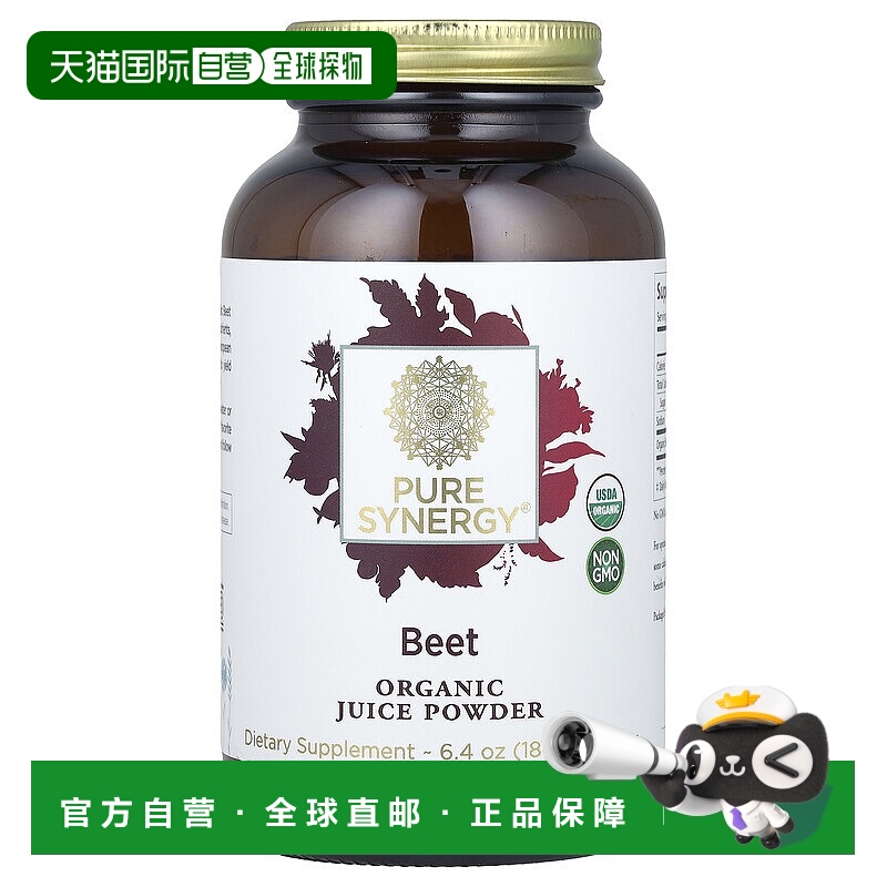 香港直发Pure Synergy有机甜菜汁粉调剂身心平衡焕发精神180g植物