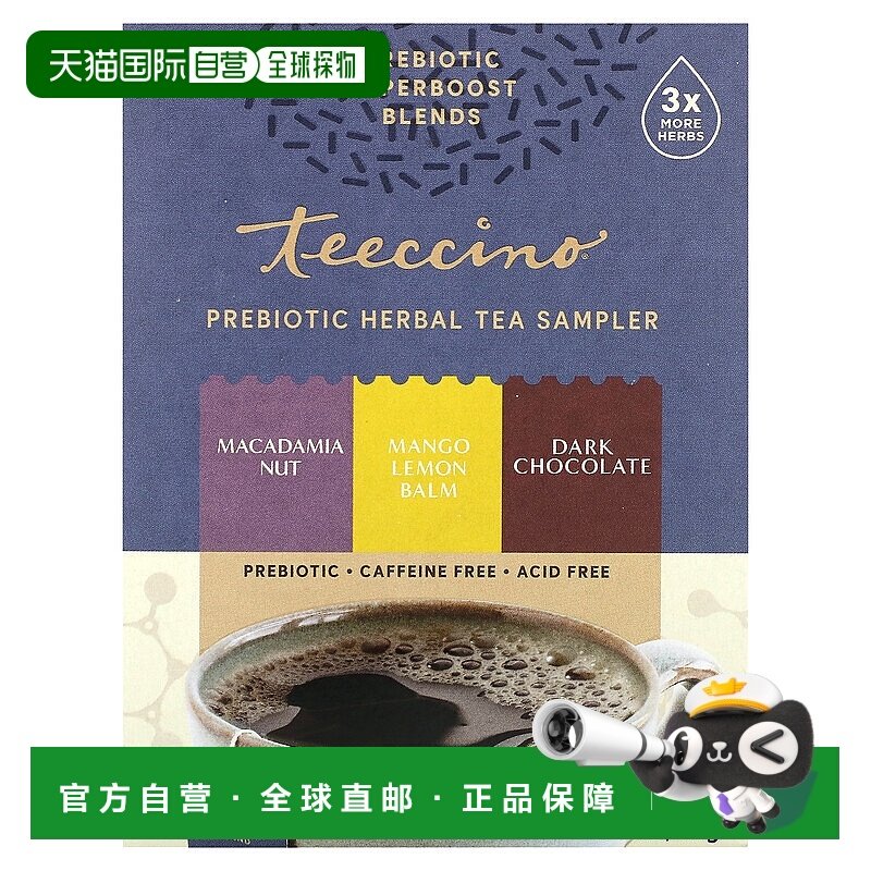 香港直邮Teeccino,益生元草本茶试用装，3 种口味，无咖啡萃取，1