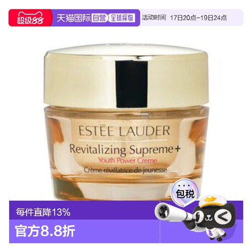 香港直邮Estee Lauder 雅诗兰黛 智妍面霜30ml(清爽)正品