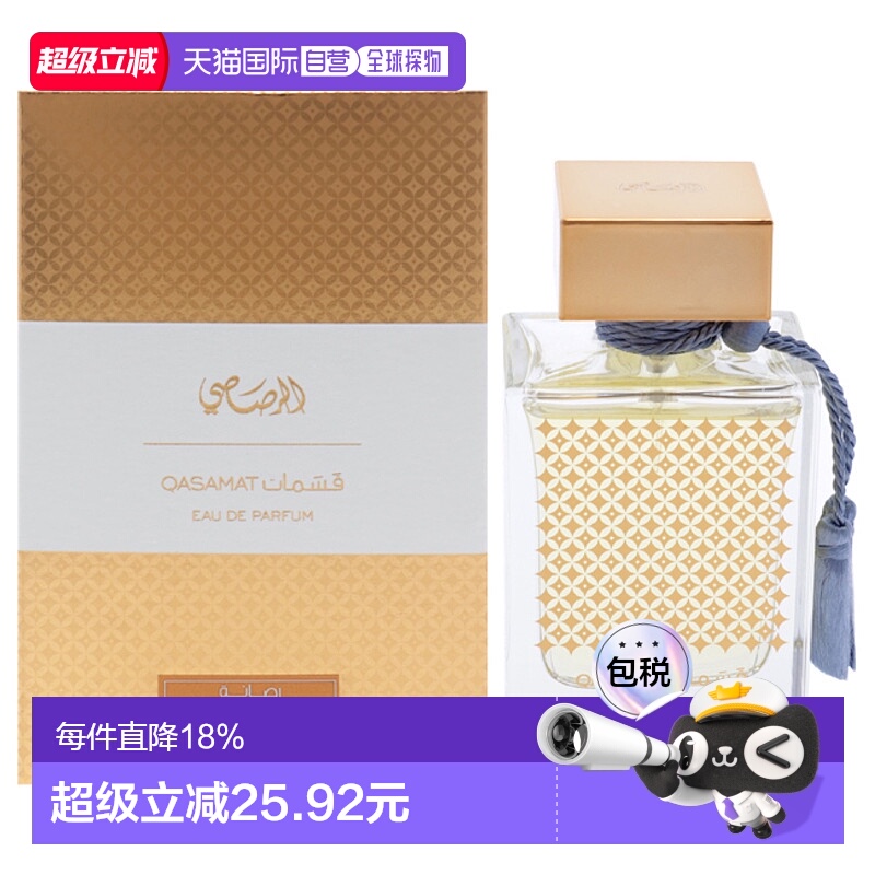 美国直邮Rasasi拉莎斯罗勒命运男女通用香水EDP-65ml正品
