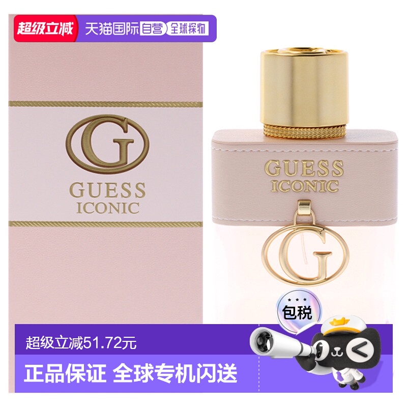 美国直邮Guess格斯圣象女士香水EDP100ml经典花香调正品