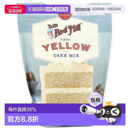 香港直邮鲍勃红磨坊,Classic Yellow Cake Mix, 15.5 oz (440 g)