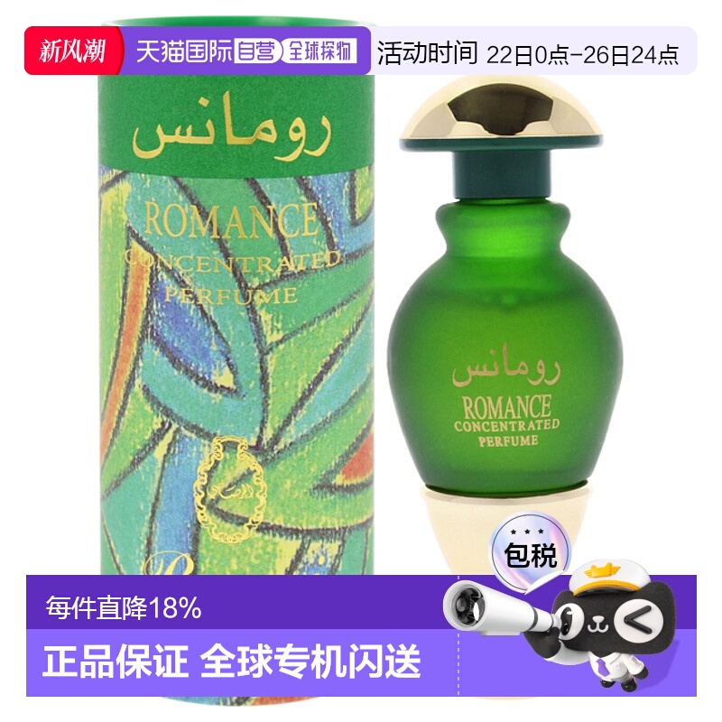 美国直邮Rasasi拉莎斯浪漫男女通用香水精油浓缩型-15ml正品