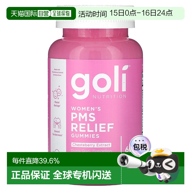 香港直邮Goli Nutrition,女性 PMS 缓解软糖，60 粒
