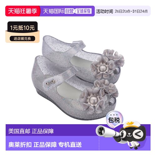 自营Mini Melissa Ultra girl Springtime Baby Ballerina Flat -