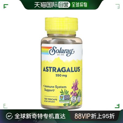 香港直发Solaray黄芪根素食胶囊天然有机营随餐服用增强体质100粒