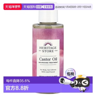 香港直邮Heritage Store蓖麻油营养修复冷榨无己烷118ml正品