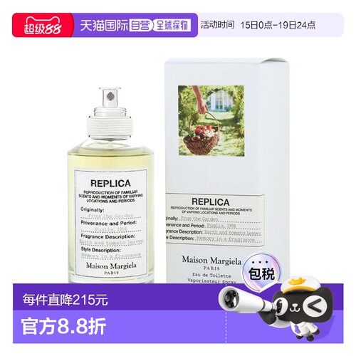 美国直邮M REPLICA FROM THE GARDEN 3.4OZ EDT梅森 马吉拉 正品