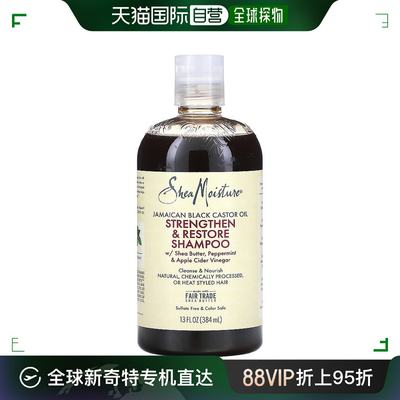 美国直邮iHerb sheamoisture洗发水强韧发质持久蓬松384ml