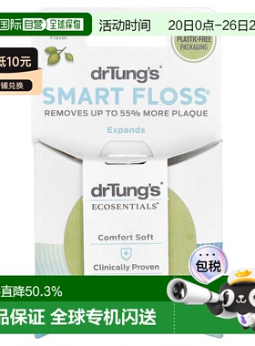 香港直邮Dr. Tung'S智能牙线清洁牙齿关注维护口腔健康日常实用