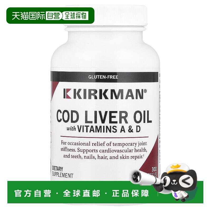 香港直邮Kirkman Labs,鳕鱼肝油，含维生素 A 和 D，300 粒软胶囊