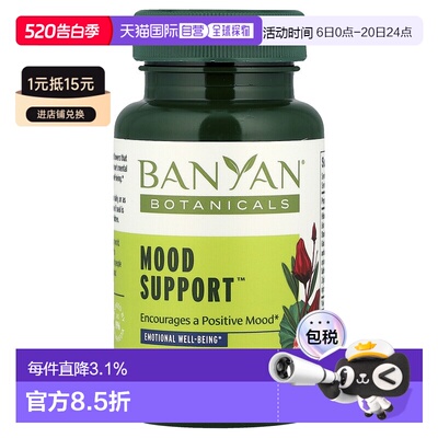香港直邮Banyan Botanicals,Mood Support™ 情绪，90 片