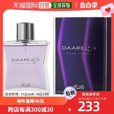 美国直邮Rasasi拉莎斯Dareej女士香水EDP馥郁温柔喷雾清新100ml