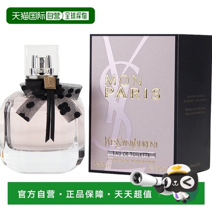 美国直邮YVES SAINT LAURENT Yves Saint Laurent Paris 圣罗兰