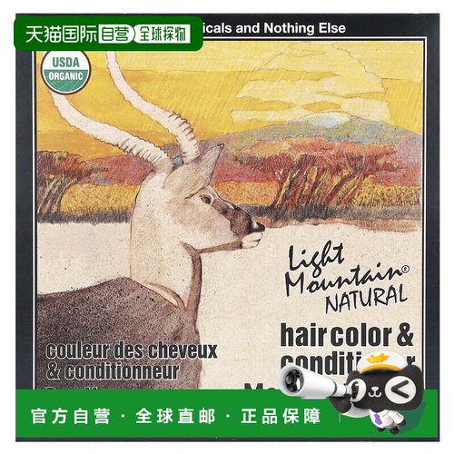 香港直邮Light Mountain染发剂护发素中棕色植物成分113g正品天然