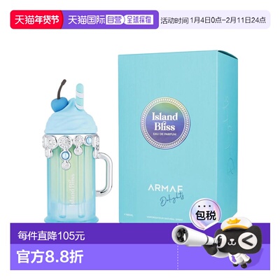 美国直邮W ARMAF DELIGHT ISLAND BLISS 3.4OZ EDP阿玛芙欢正品
