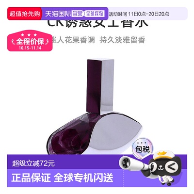 美国直邮CK凯文克莱Euphoria诱惑盛放情迷女士香水50ml/100m正品