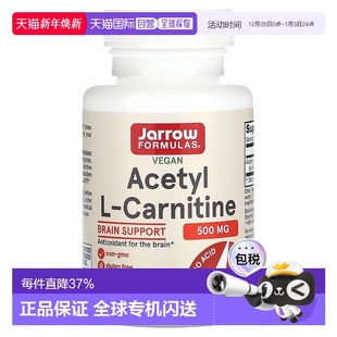 香港直发JARROW杰诺左旋肉碱乙酰L 肉碱素食胶囊500&mu;g60粒