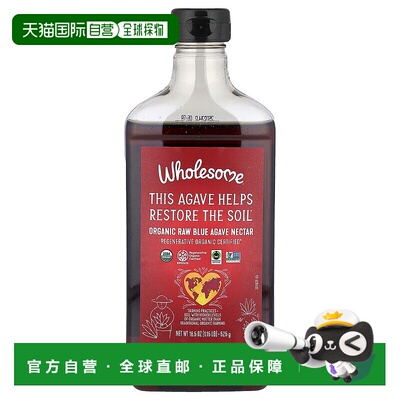 香港直邮Wholesome Sweeteners,有机未加工蓝色龙舌兰花蜜，18.5