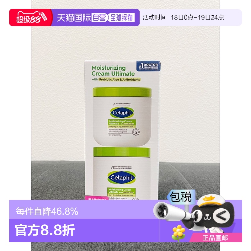 Cetaphil丝塔芙大白罐身体乳保湿霜补水保湿舒缓肌肤乳液面霜正品