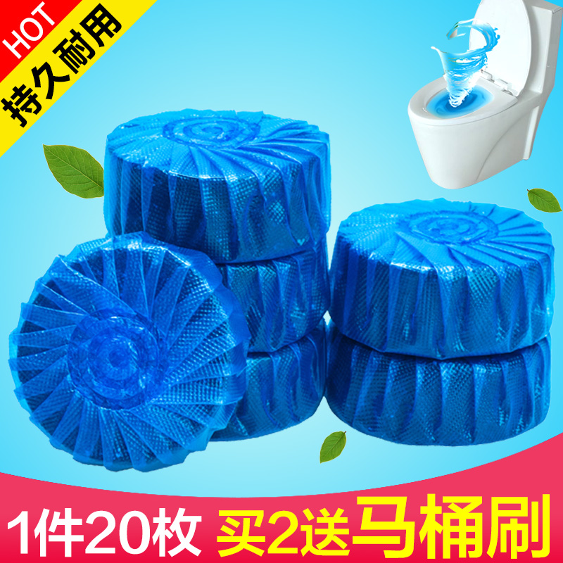 洁厕灵洁厕宝蓝泡泡马桶清洁剂家用清香型厕所除臭球块去异味神器